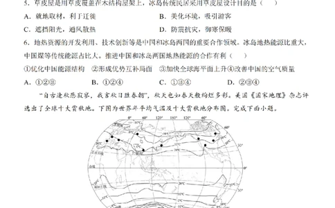 2025中考(会考)地理考前押题卷（深圳卷）_幼小初教辅资料_中考_2025中考各科押题卷+模拟卷（含全国）