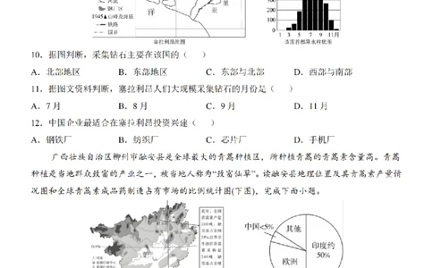 2025中考(会考)地理考前押题卷（深圳卷）_幼小初教辅资料_中考_2025中考各科押题卷+模拟卷（含全国）