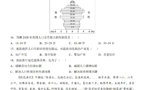2025中考(会考)地理考前押题卷（深圳卷）_幼小初教辅资料_中考_2025中考各科押题卷+模拟卷（含全国）