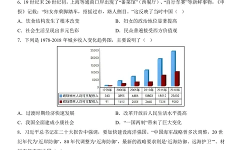 2025中考历史押题预测卷（河北卷）_幼小初教辅资料_中考_2025中考各科押题卷+模拟卷（含全国）