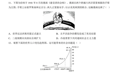 2025中考历史押题预测卷（河北卷）_幼小初教辅资料_中考_2025中考各科押题卷+模拟卷（含全国）