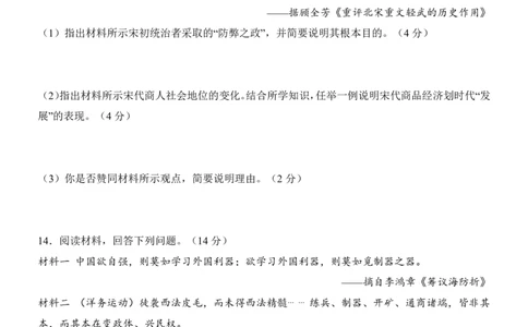 2025中考历史押题预测卷（河北卷）_幼小初教辅资料_中考_2025中考各科押题卷+模拟卷（含全国）