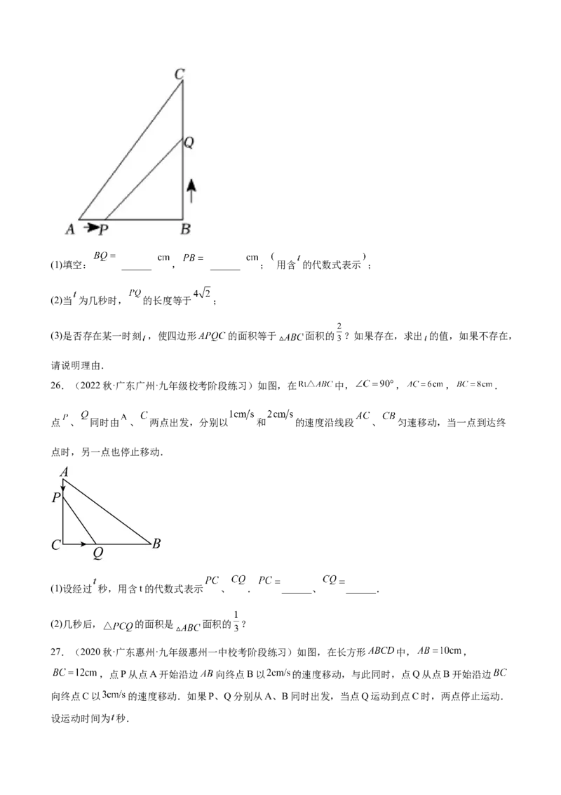第二十一章一元二次方程（知识归纳+题型突破）（四大题型，81题）（学生版）-（人教版）_人教版数学九年级上册_版本二_九年级数学上册（人教版）_单元知识复习专项-U105_2024版