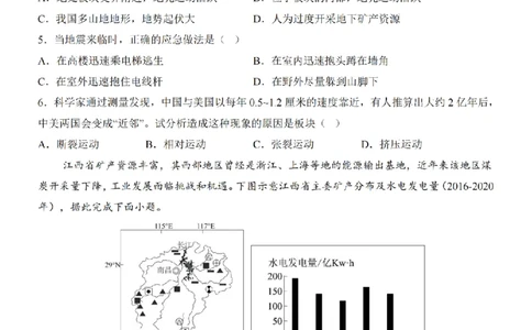 2025中考(会考)地理考前押题卷（江西卷）_幼小初教辅资料_中考_2025中考各科押题卷+模拟卷（含全国）