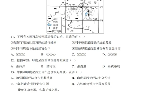 2025中考(会考)地理考前押题卷（江西卷）_幼小初教辅资料_中考_2025中考各科押题卷+模拟卷（含全国）