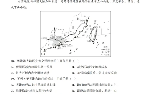 2025中考(会考)地理考前押题卷（江西卷）_幼小初教辅资料_中考_2025中考各科押题卷+模拟卷（含全国）