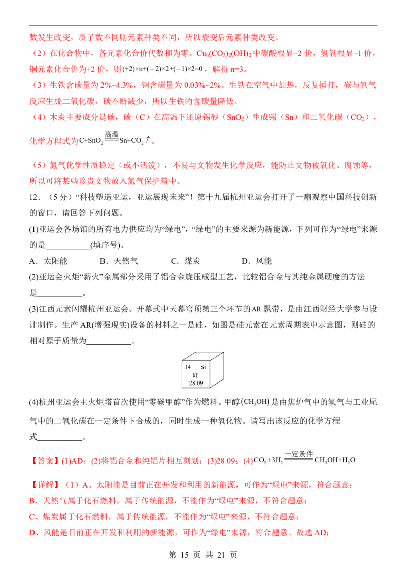 2025中考化学押题预测卷（甘肃卷）_幼小初教辅资料_中考_2025中考各科押题卷+模拟卷（含全国）