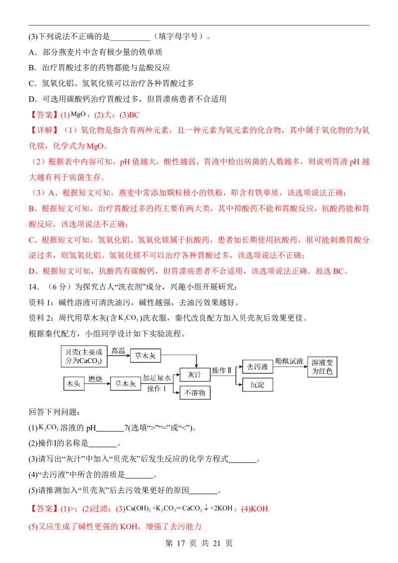 2025中考化学押题预测卷（甘肃卷）_幼小初教辅资料_中考_2025中考各科押题卷+模拟卷（含全国）