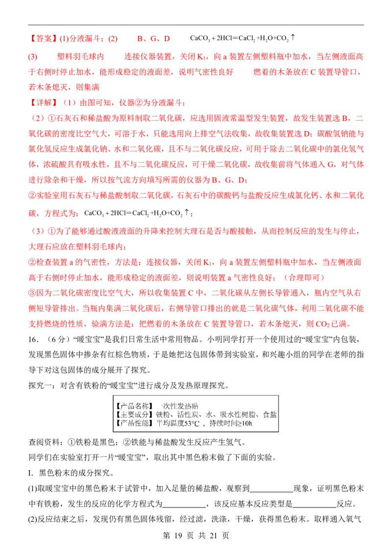 2025中考化学押题预测卷（甘肃卷）_幼小初教辅资料_中考_2025中考各科押题卷+模拟卷（含全国）