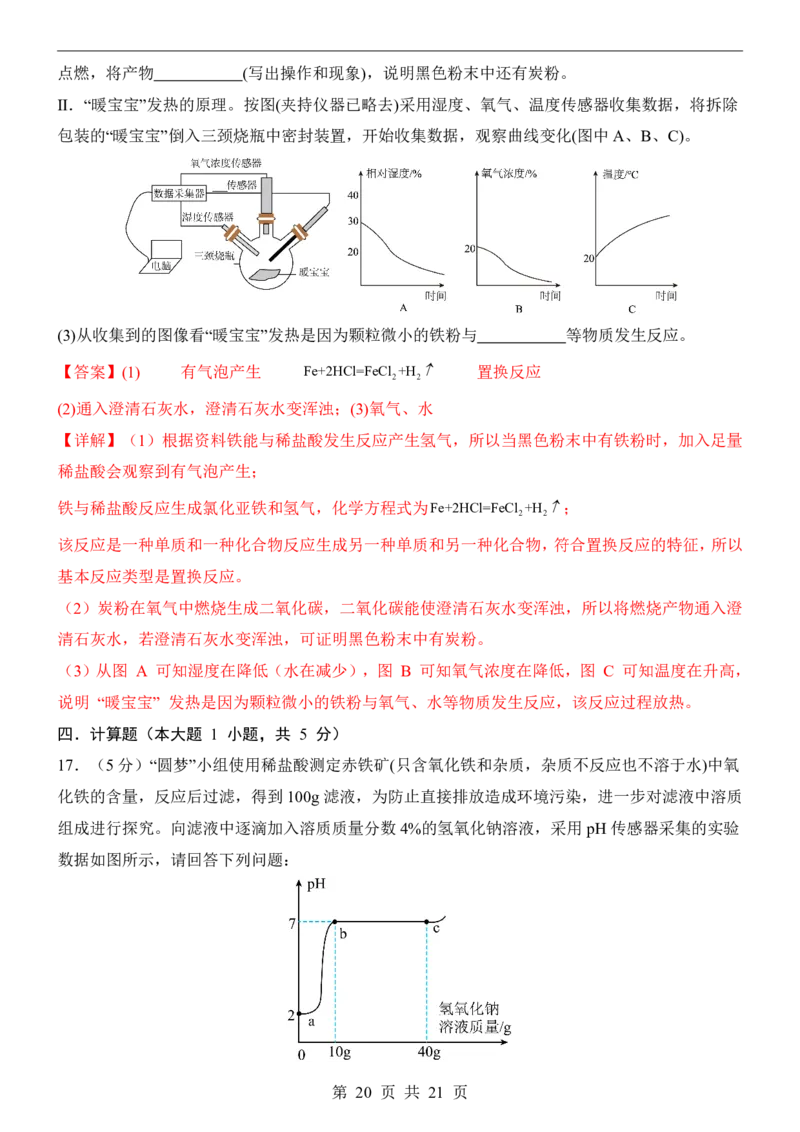 2025中考化学押题预测卷（甘肃卷）_幼小初教辅资料_中考_2025中考各科押题卷+模拟卷（含全国）