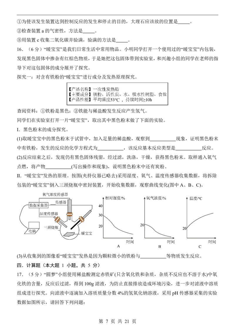 2025中考化学押题预测卷（甘肃卷）_幼小初教辅资料_中考_2025中考各科押题卷+模拟卷（含全国）