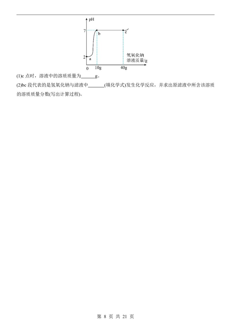 2025中考化学押题预测卷（甘肃卷）_幼小初教辅资料_中考_2025中考各科押题卷+模拟卷（含全国）