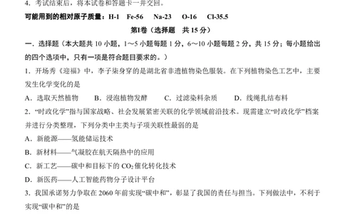 2025中考化学押题预测卷（甘肃卷）_幼小初教辅资料_中考_2025中考各科押题卷+模拟卷（含全国）