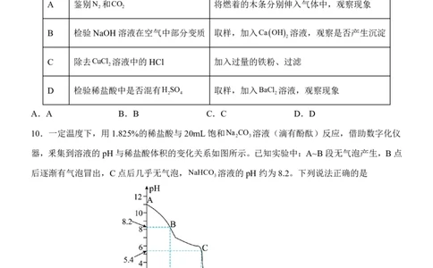 2025中考化学押题预测卷（甘肃卷）_幼小初教辅资料_中考_2025中考各科押题卷+模拟卷（含全国）