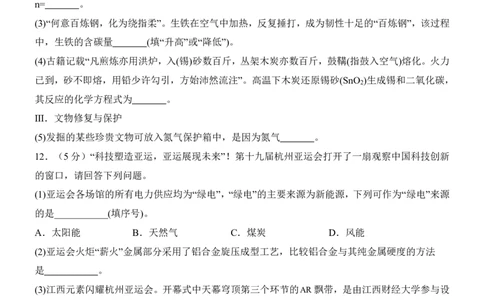 2025中考化学押题预测卷（甘肃卷）_幼小初教辅资料_中考_2025中考各科押题卷+模拟卷（含全国）
