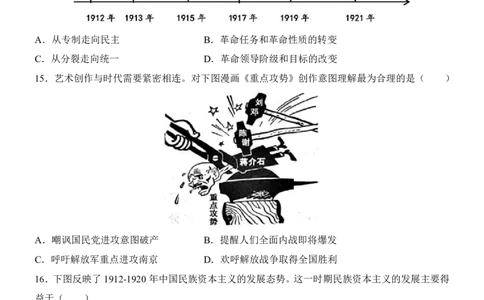 2025中考历史考前模拟卷04（全国通用）_幼小初教辅资料_中考_2025中考各科押题卷+模拟卷（含全国）