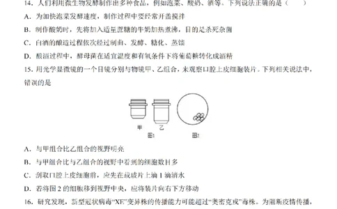 2025中考(会考)生物考前押题卷（重庆卷）_幼小初教辅资料_中考_2025中考各科押题卷+模拟卷（含全国）