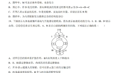 2025中考(会考)生物考前押题卷（重庆卷）_幼小初教辅资料_中考_2025中考各科押题卷+模拟卷（含全国）