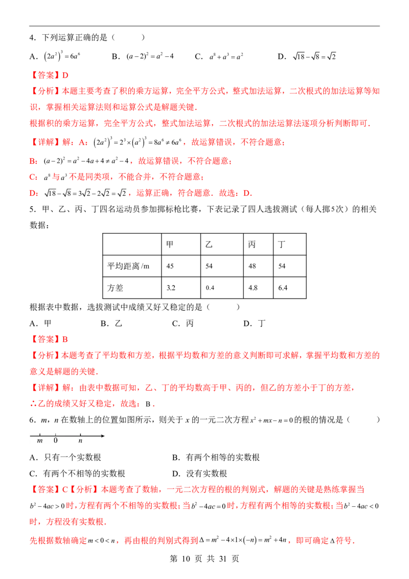 2025中考数学押题预测卷（河南卷）_幼小初教辅资料_中考_2025中考各科押题卷+模拟卷（含全国）