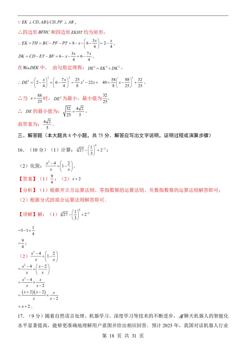 2025中考数学押题预测卷（河南卷）_幼小初教辅资料_中考_2025中考各科押题卷+模拟卷（含全国）