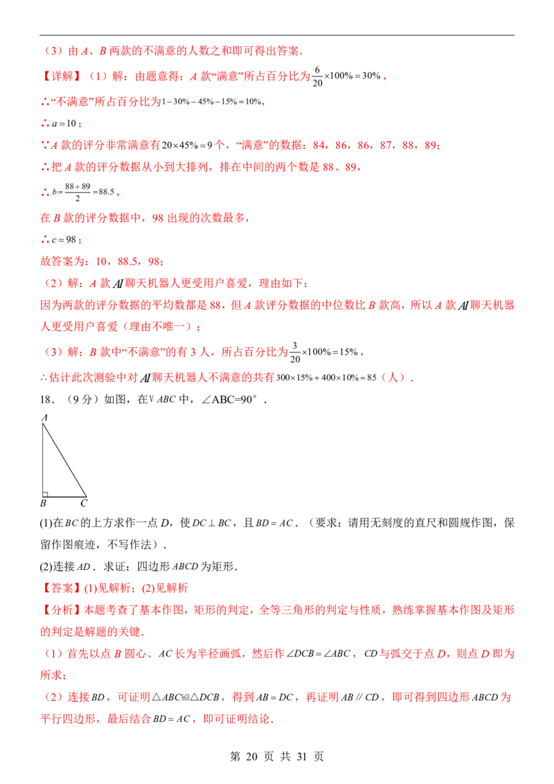 2025中考数学押题预测卷（河南卷）_幼小初教辅资料_中考_2025中考各科押题卷+模拟卷（含全国）