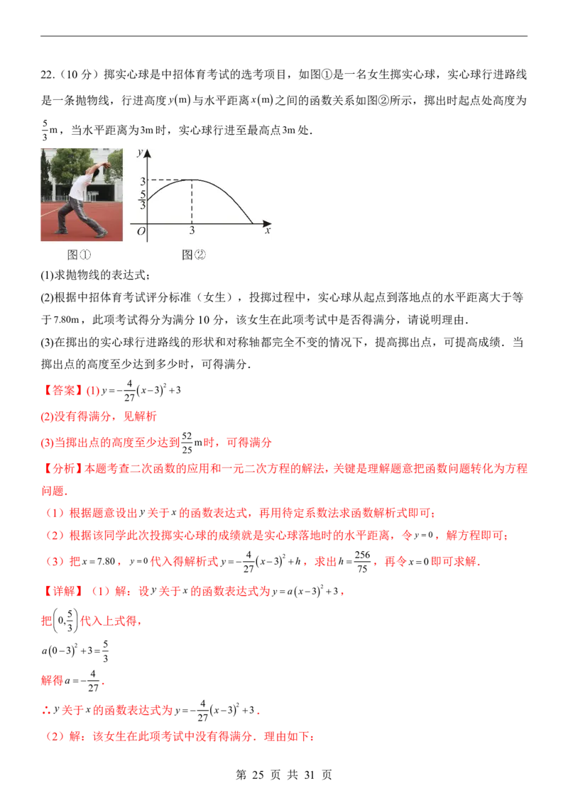 2025中考数学押题预测卷（河南卷）_幼小初教辅资料_中考_2025中考各科押题卷+模拟卷（含全国）