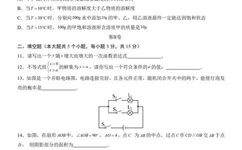 2025中考数学押题预测卷（河南卷）_幼小初教辅资料_中考_2025中考各科押题卷+模拟卷（含全国）