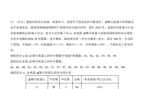 2025中考数学押题预测卷（河南卷）_幼小初教辅资料_中考_2025中考各科押题卷+模拟卷（含全国）
