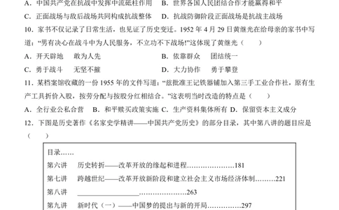 2025中考历史押题预测卷（南京卷）_幼小初教辅资料_中考_2025中考各科押题卷+模拟卷（含全国）
