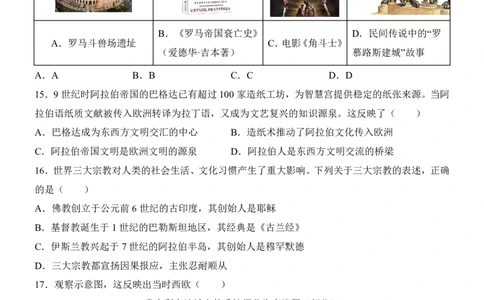 2025中考历史押题预测卷（南京卷）_幼小初教辅资料_中考_2025中考各科押题卷+模拟卷（含全国）