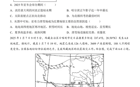 2025中考(会考)地理考前押题卷（云南卷）_幼小初教辅资料_中考_2025中考各科押题卷+模拟卷（含全国）