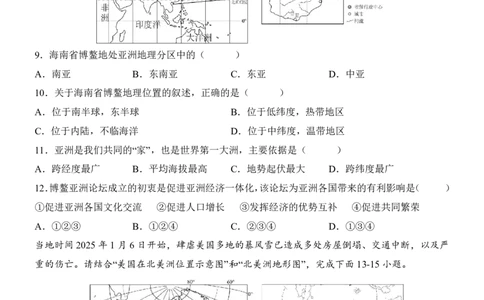 2025中考(会考)地理考前押题卷（云南卷）_幼小初教辅资料_中考_2025中考各科押题卷+模拟卷（含全国）