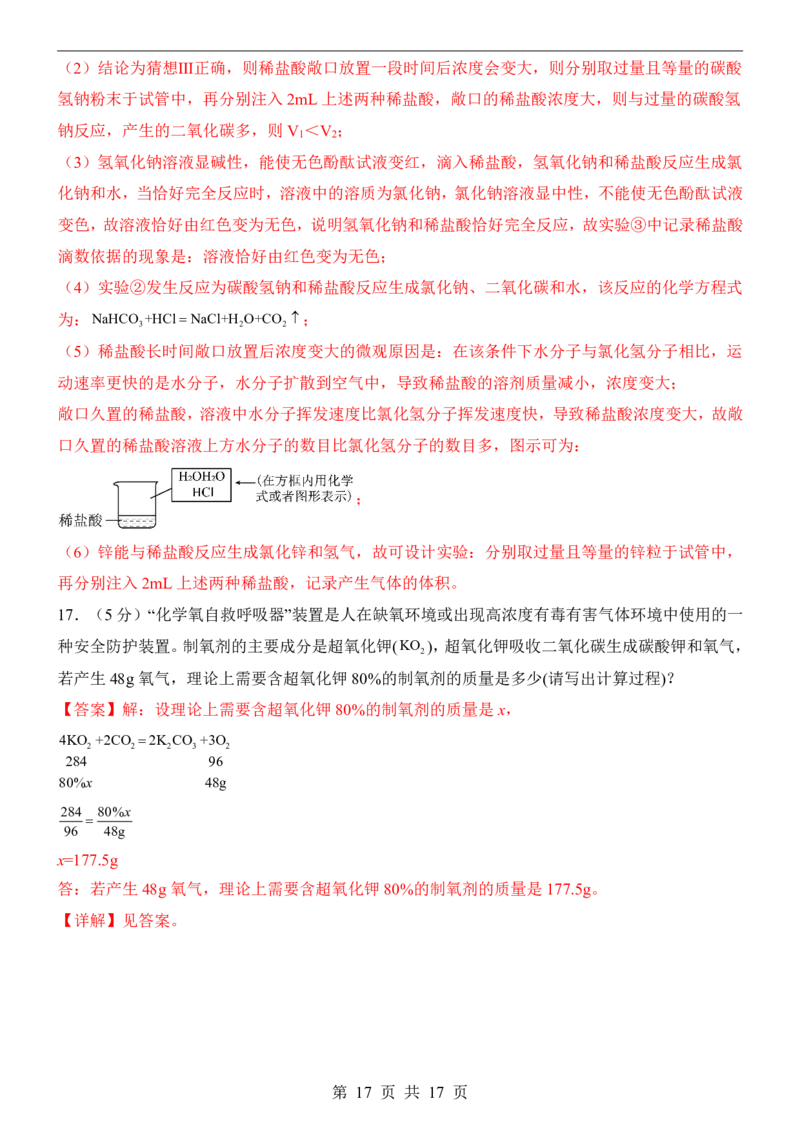 2025中考化学押题预测卷（安徽卷）_幼小初教辅资料_中考_2025中考各科押题卷+模拟卷（含全国）