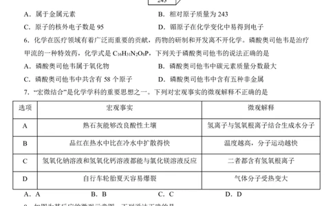 2025中考化学押题预测卷（安徽卷）_幼小初教辅资料_中考_2025中考各科押题卷+模拟卷（含全国）