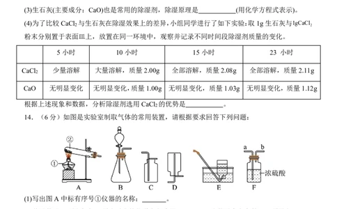 2025中考化学押题预测卷（安徽卷）_幼小初教辅资料_中考_2025中考各科押题卷+模拟卷（含全国）