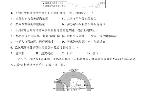 2025中考(会考)地理考前押题卷（湖南卷）_幼小初教辅资料_中考_2025中考各科押题卷+模拟卷（含全国）