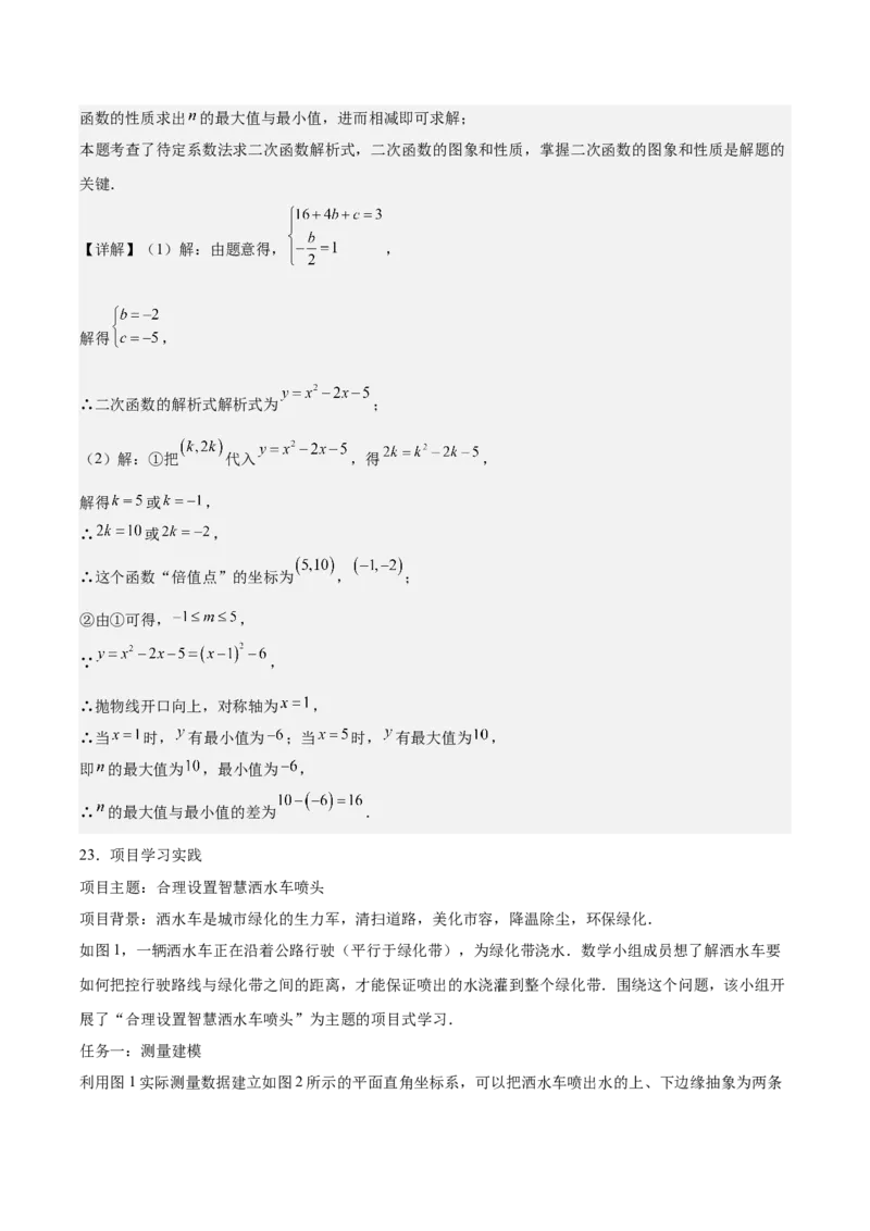 第二十二章二次函数测试&middot;提升卷（教师版）_人教版数学九年级上册_版本二_九年级数学上册（人教版）_单元知识复习专项-U105_2026版