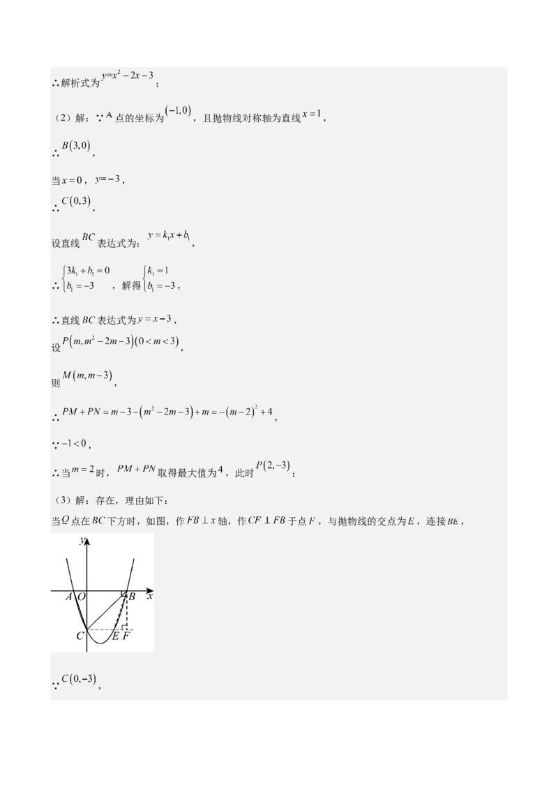 第二十二章二次函数测试&middot;提升卷（教师版）_人教版数学九年级上册_版本二_九年级数学上册（人教版）_单元知识复习专项-U105_2026版