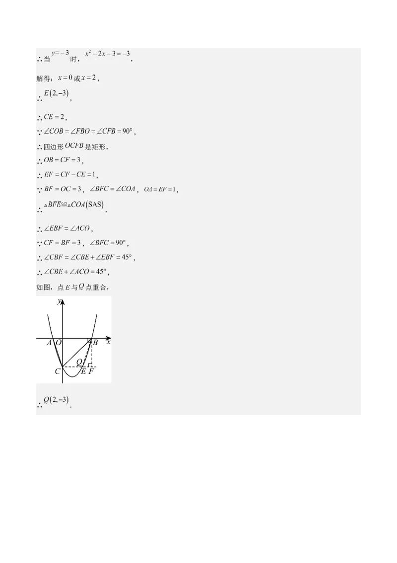 第二十二章二次函数测试&middot;提升卷（教师版）_人教版数学九年级上册_版本二_九年级数学上册（人教版）_单元知识复习专项-U105_2026版