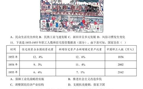 2025中考历史押题预测卷（安徽卷）_幼小初教辅资料_中考_2025中考各科押题卷+模拟卷（含全国）