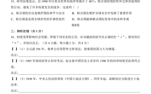 2025中考历史押题预测卷（安徽卷）_幼小初教辅资料_中考_2025中考各科押题卷+模拟卷（含全国）
