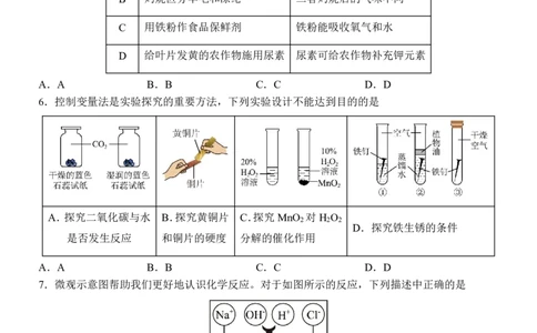 2025中考化学押题预测卷（福建卷）_幼小初教辅资料_中考_2025中考各科押题卷+模拟卷（含全国）
