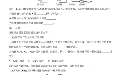2025中考化学押题预测卷（福建卷）_幼小初教辅资料_中考_2025中考各科押题卷+模拟卷（含全国）