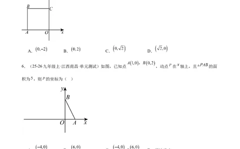 第二十三章旋转重难点检测卷（学生版）_人教版数学九年级上册_版本二_九年级数学上册（人教版）_重难点专题提升-V7_2026版