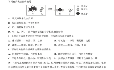 2025中考化学押题预测卷（湖南卷）_幼小初教辅资料_中考_2025中考各科押题卷+模拟卷（含全国）