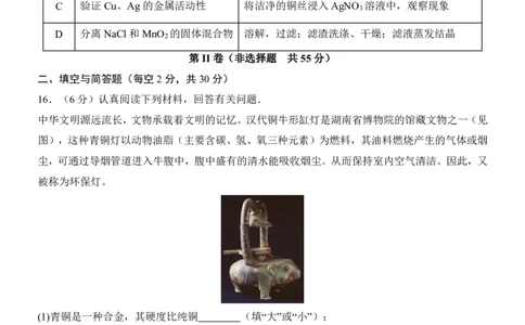 2025中考化学押题预测卷（湖南卷）_幼小初教辅资料_中考_2025中考各科押题卷+模拟卷（含全国）