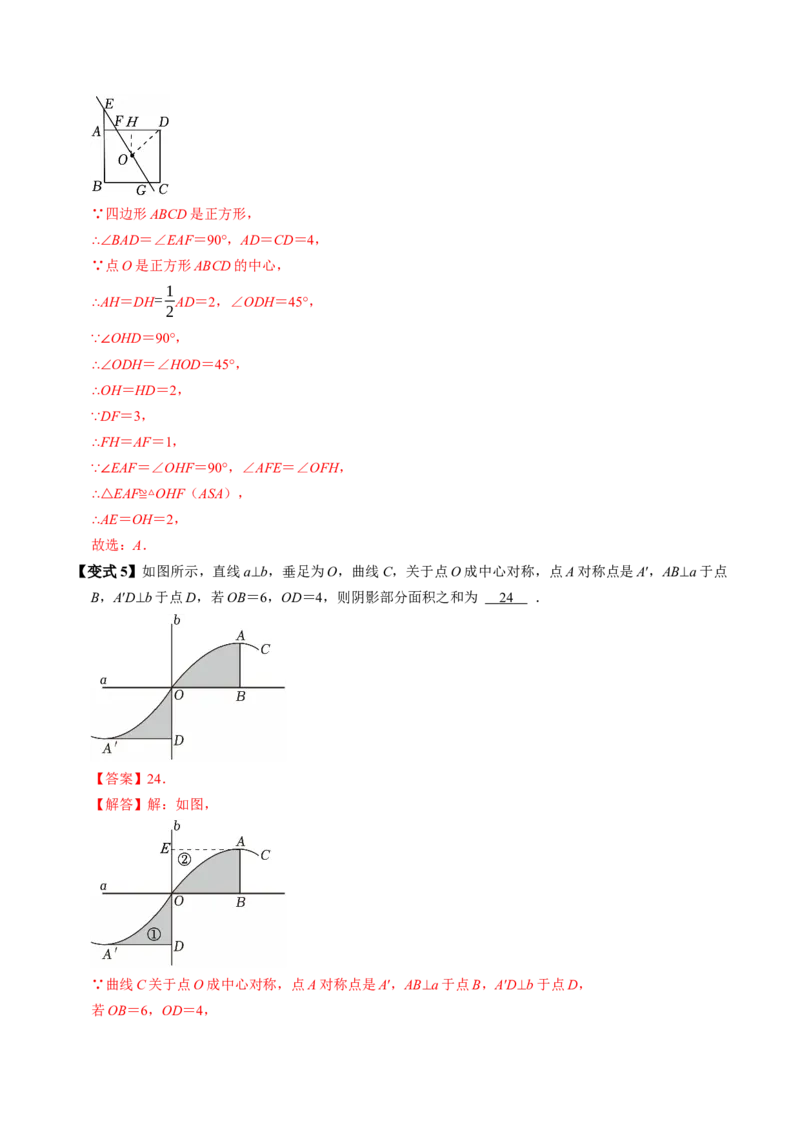 第二十三章旋转（高效培优讲义）（教师版）_人教版数学九年级上册_版本二_九年级数学上册（人教版）_同步讲义-U18_2026版