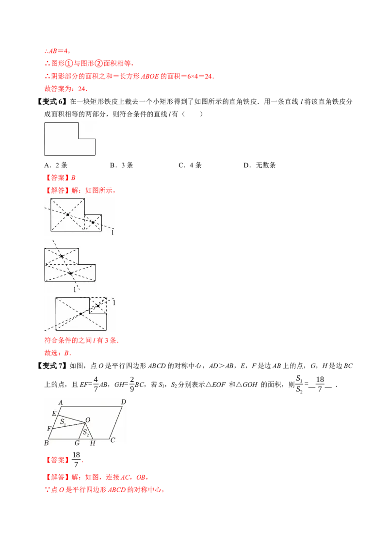 第二十三章旋转（高效培优讲义）（教师版）_人教版数学九年级上册_版本二_九年级数学上册（人教版）_同步讲义-U18_2026版