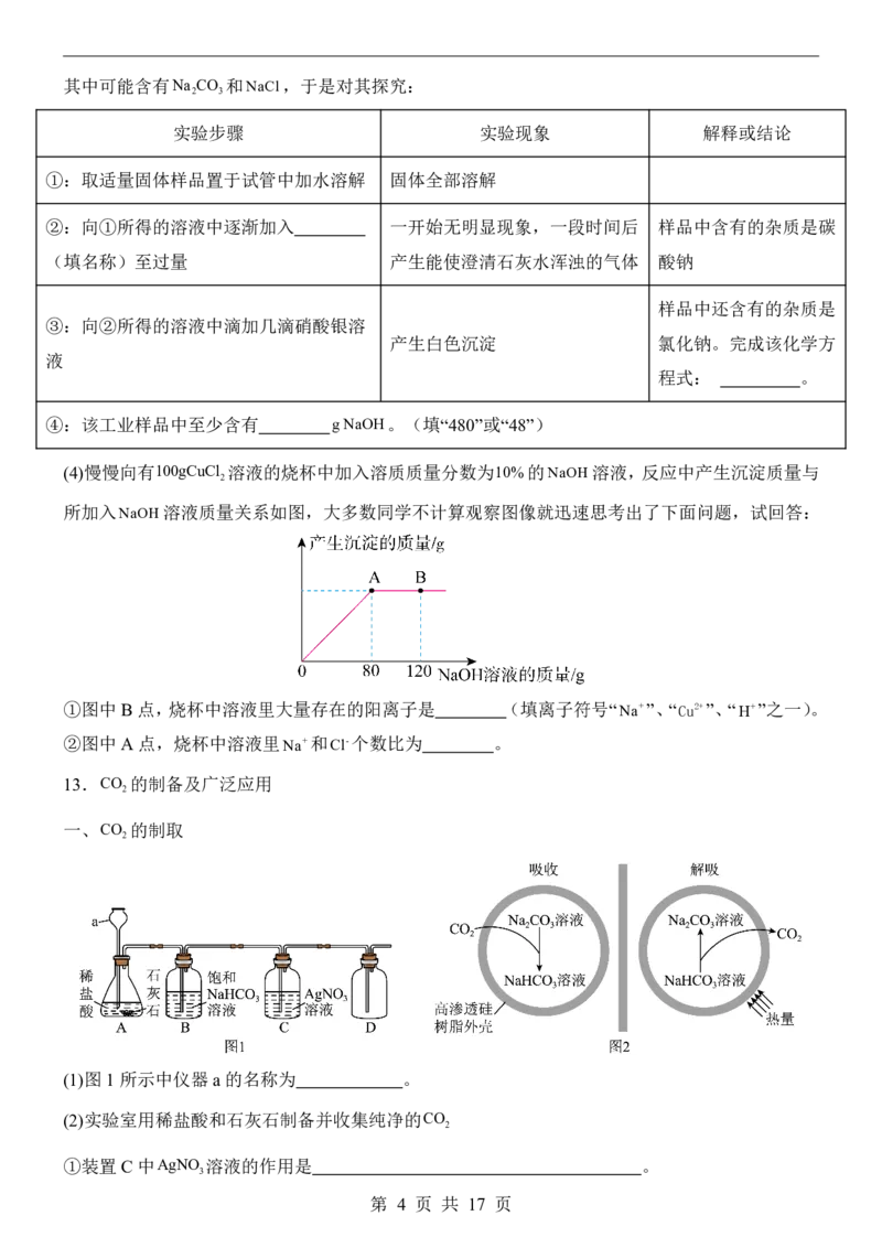 2025中考化学押题预测卷（辽宁卷）_幼小初教辅资料_中考_2025中考各科押题卷+模拟卷（含全国）