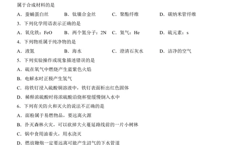 2025中考化学押题预测卷（辽宁卷）_幼小初教辅资料_中考_2025中考各科押题卷+模拟卷（含全国）